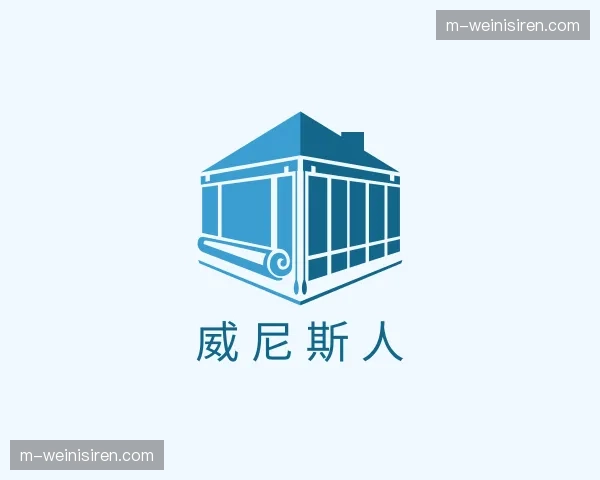 关于威尼斯人官网